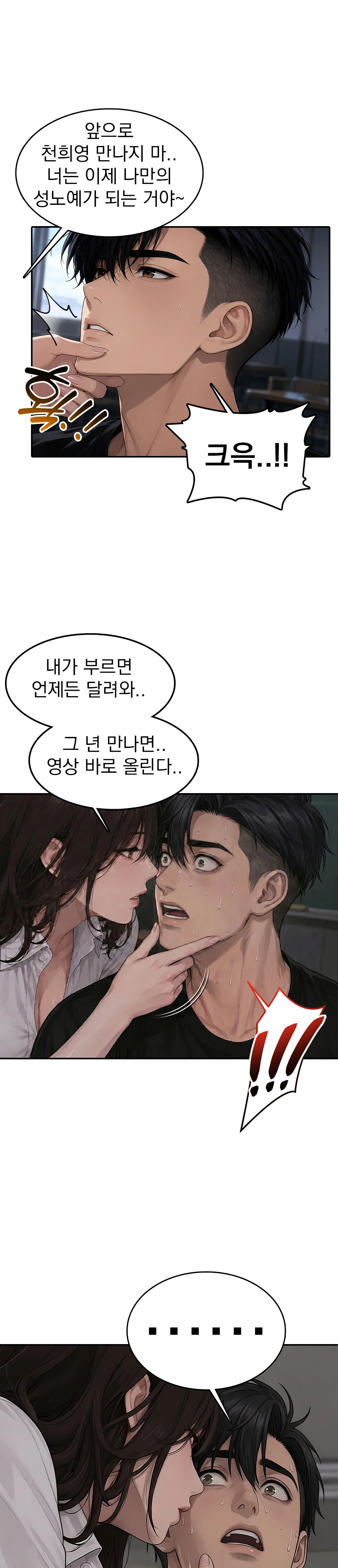 8화 24